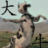 daniu